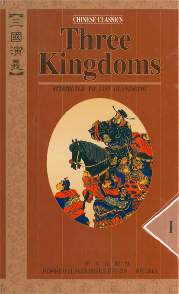 Romance of the Three Kingdoms (1991)